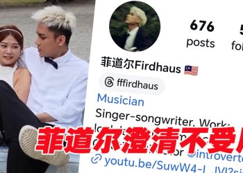 菲道尔澄清文无效   形象塌 IG 狂掉粉2万多