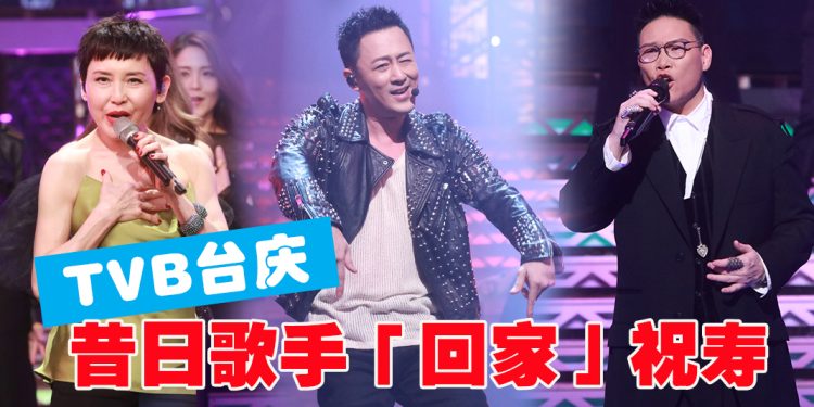 林峯出现无线台庆热炸现场  刘美君回港献唱风采依旧