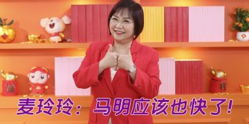 麦玲玲蛇年预测：香港娱圈喜事连连  地下情会浮面成热搜  