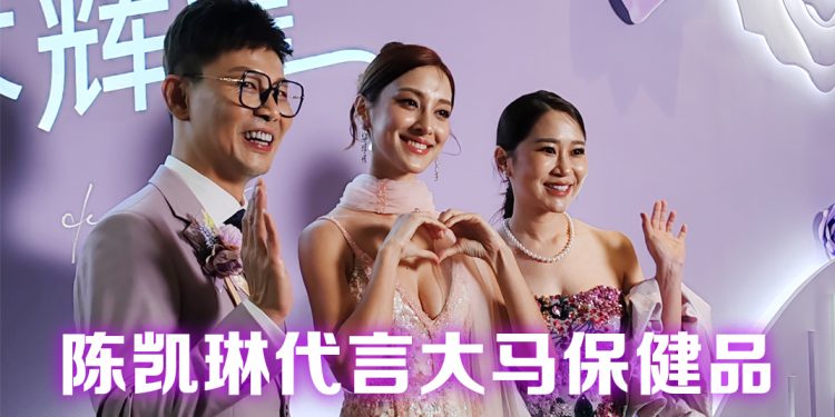 陈凯琳代言身份台上飙戏   赖宇涵任主持抛笑弹又脱衣