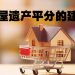【未来幸福蓝图】让孩子平分遗产如何规划?