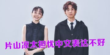 RYOTA片山凉太全新创作回归   与郑宜农合作用音乐对话