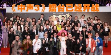 《中聲3》3大赛区60强选手正式上擂台开战！