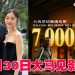 《破·地狱》大马票房破700万   导演陈茂贤与卫诗雅11月30日来马谢票