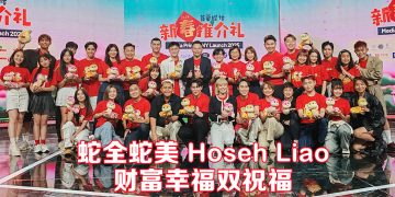 首要媒体新春推介 | 陈慧恬取笑宿将组“吃蛇”  叶俊岑回归舞蹈表现打脸制作组