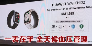 华为 WATCH D2 腕上动态血压监测   随时为您的健康把关