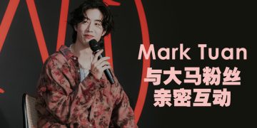 Mark Tuan代言大派粉丝福利  “最想和王嘉尔合作”