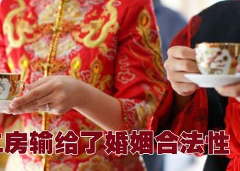 丈夫没有遗嘱    婚约合法性改写遗产拥有权