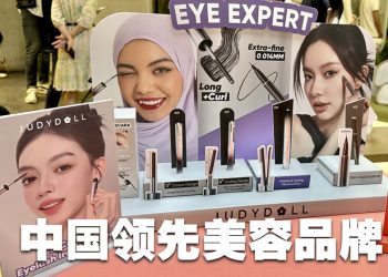Watsons Malaysia 独家出售 Judydoll 释放俏皮美的力量