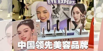 Watsons Malaysia 独家出售 Judydoll 释放俏皮美的力量