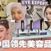 Watsons Malaysia 独家出售 Judydoll 释放俏皮美的力量