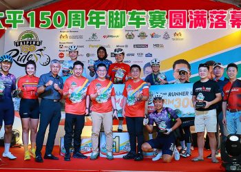 太平150周年脚车赛 1700骑手踩遍雨城