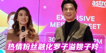 罗子溢想夫妻档视帝视后创奇迹  姚子羚新剧多面角色新尝试