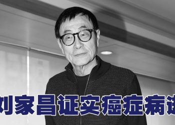 刘家昌离世！创作逾3000首歌    最后心愿回到祖国