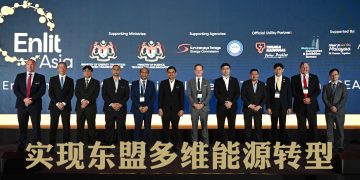 Enlit Asia 2024倡导协作、数字化和尖端创新成为东南亚脱碳驱动力
