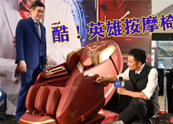 GINTELL 限量版钢铁侠养身椅  更精准的奢华减压享受