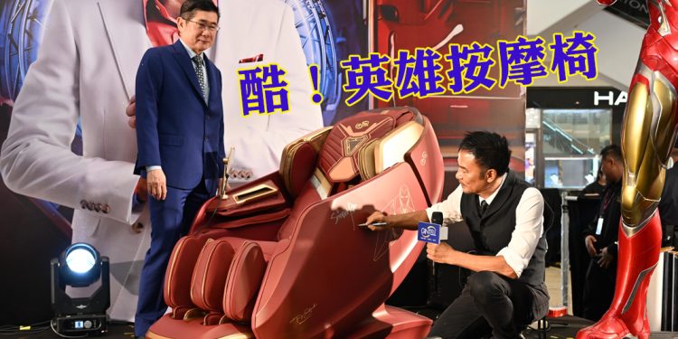 GINTELL 限量版钢铁侠养身椅  更精准的奢华减压享受