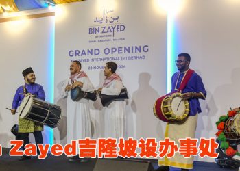 Bin Zayed International 吉隆坡办事处正式启用 