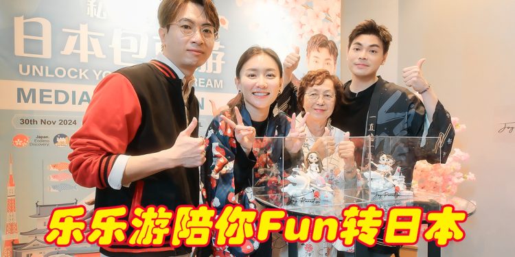 Joy Paradise 乐乐游  专属行程给你最Fun的日本游！