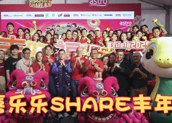 Astro 2025年《喜乐乐SHARE丰年》启动   1月起走访大小城镇