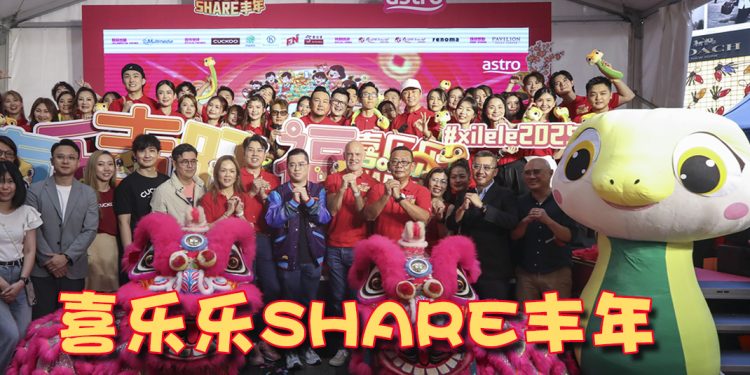 Astro 2025年《喜乐乐SHARE丰年》启动   1月起走访大小城镇