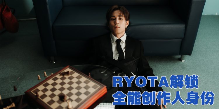 片山凉太自导自演《归属感》MV  自嘲躺平就是日常