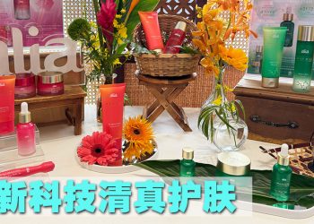 ALIA 精致与科学的交融  开启清真护肤新时代