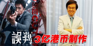 黄百鸣说服甄子丹首演检控官  称执导要求严格切换全场临记