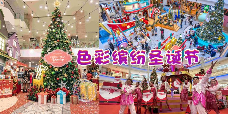 广场圣诞快乐时光