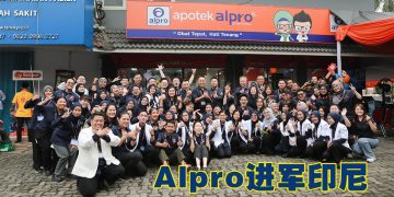 大专药剂进军印尼  提升可信赖医疗保健服务