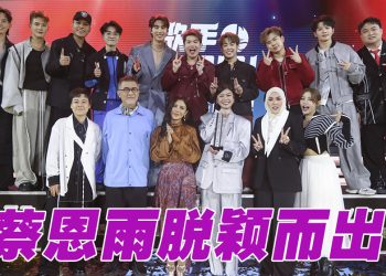 Astro《歌手 崛起吧!》总决赛  蔡恩雨勇夺总冠军