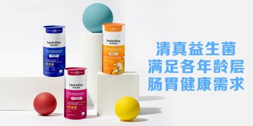 韩国首款清真高端益生菌 LactoDay 登陆大马