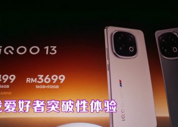 iQOO 13 极致性能怪兽  打破智能手机性能边界