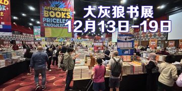 BIG BAD WOLF BOOKS 书展    展开全新的自己