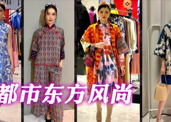 Collabstore 春季序曲时装秀