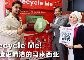 Recycle Me! 启动   升级版回收箱更简单智能化