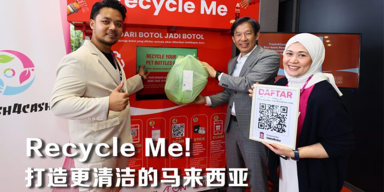 Recycle Me! 启动   升级版回收箱更简单智能化