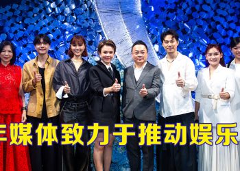 千年媒体进军娱乐媒体业   四大支柱打造大马为娱乐强国