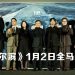玄彬 李棟旭联手惊心演出 韩国谍战电影《哈尔滨》1月2日上映