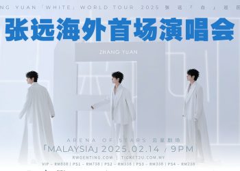 张远「⽩」巡演大马站   0214 情人节浪漫登场