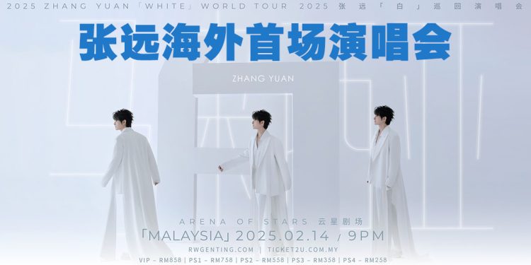 张远「⽩」巡演大马站   0214 情人节浪漫登场