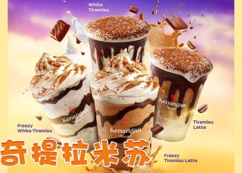 Magical Tiramisu 咖啡与甜点的神奇交响曲