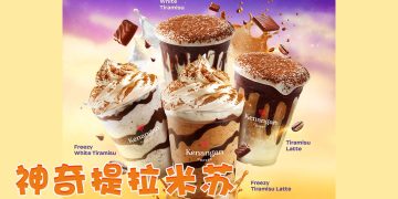 Magical Tiramisu 咖啡与甜点的神奇交响曲