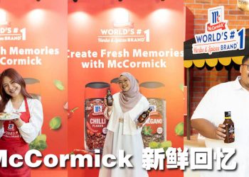 McCormick 创造新鲜回忆   革新包装锁住香料味道口感