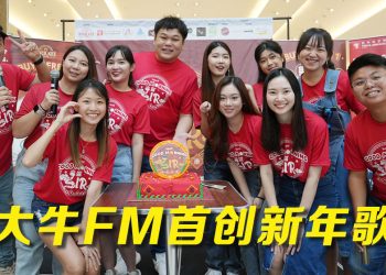 大牛FM DJ 与你齐唱《Good Morning Sir》传递勉励和欢乐