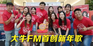 大牛FM DJ 与你齐唱《Good Morning Sir》传递勉励和欢乐