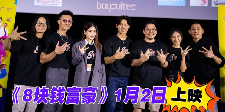 《8块钱富豪》来自蛙导亲身经历   选许亮宇当男主：要找个帅的演我！