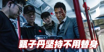 甄子丹以一敌百再秀「甄功夫」  为求《误判》完美呈献剪辑20个版本