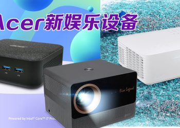 大马Acer享乐新体验