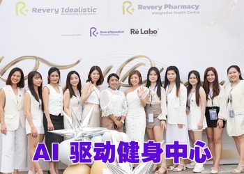 首家 AI 驱动健身中心  重新定义整体健康新时代